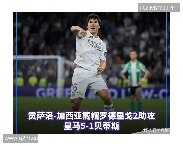 皇家贝蒂斯对阵皇马的精彩比分回顾与赛后分析